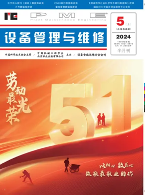 Cover of Plant Maintenance Engineering