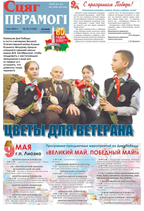 Cover of Stsyag Peramogi