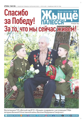 Cover of Zhytsyo Palessya