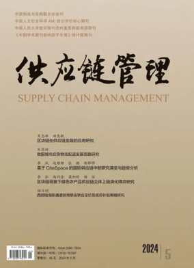 Cover of Supply Chain Management