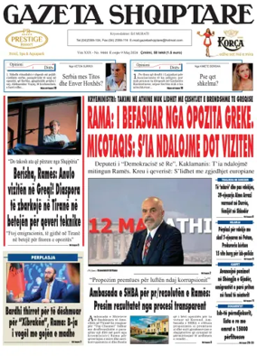 Cover of Gazeta Shqiptare
