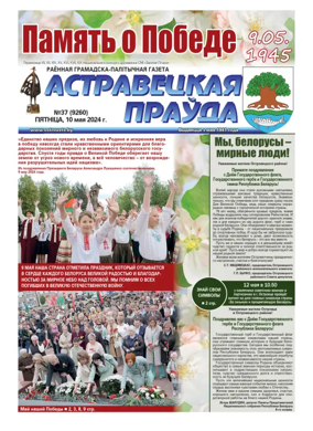 Cover of Ostrovetskaja Pravda