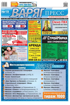 Cover of Varyag-Press