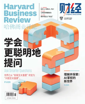 Cover of Harvard Business Review (China)