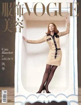 Cover of VOGUE (China)
