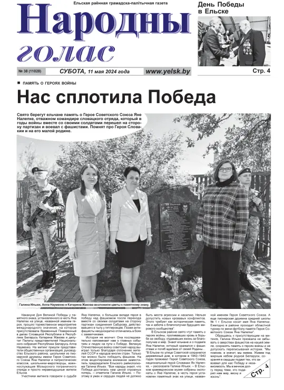 Cover of Narodny Golas