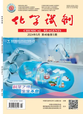 Cover of Chemical Reagents