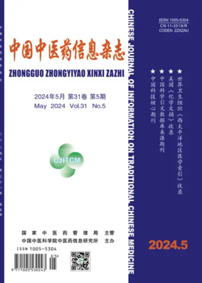Cover of CJI (Traditional Chinese Medicine)