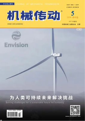 Cover of Journal of Mechanical Transmission