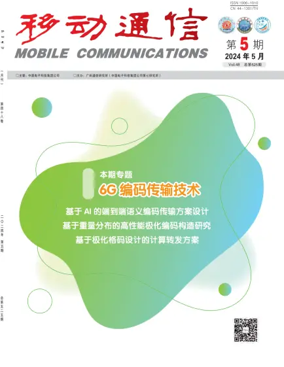 Cover of Mobile Communications