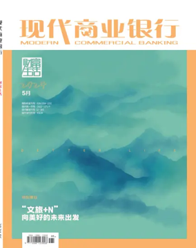 Cover of Modern Commercial Banking