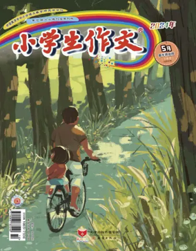 Cover of Primary Composition (Junior Edition)