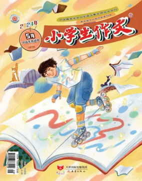 Cover of Primary Composition (Senior Edition)