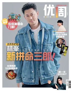 Cover of UW (UWeekly)