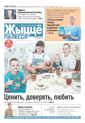 Cover of Zhytsyo Palessya