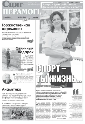 Cover of Stsyag Peramogi