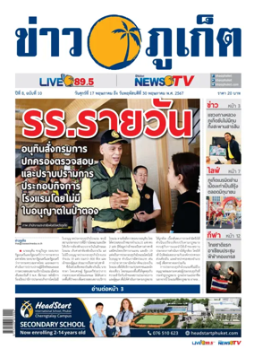Cover of Khao Phuket