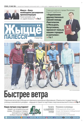 Cover of Zhytsyo Palessya