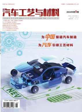 Cover of Automobile Technology and Material
