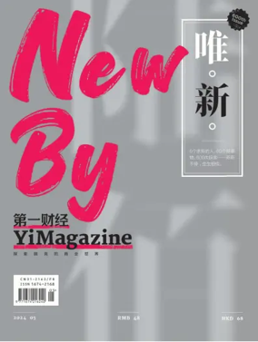 Cover of CBN weekly