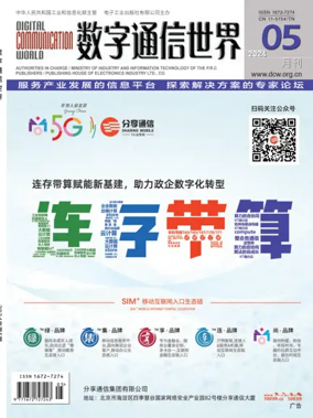 Cover of Digital Communication World