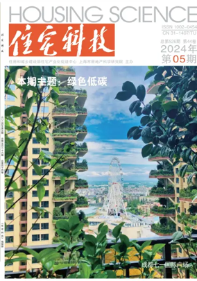 Cover of Housing Science