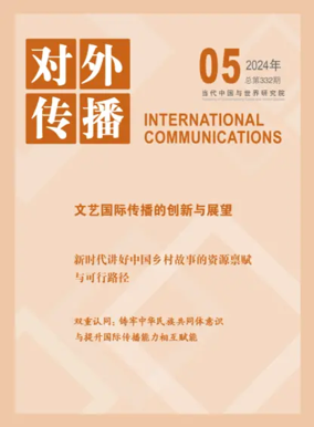 Cover of International Communications