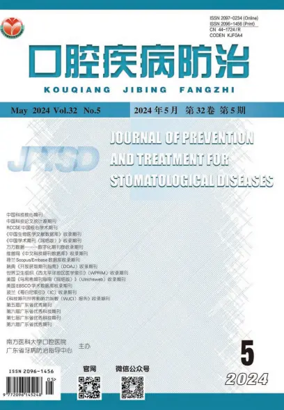 Cover of Journal of Prevention and Treatment for Stomatological Diseases