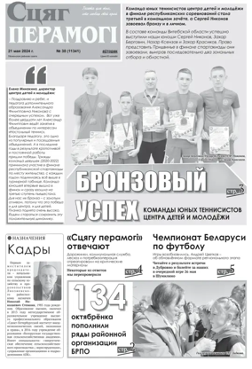 Cover of Stsyag Peramogi