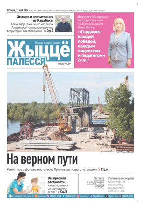 Cover of Zhytsyo Palessya