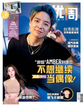 Cover of UW (UWeekly)