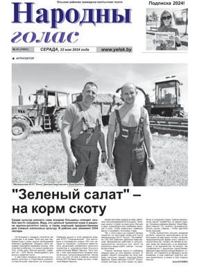 Cover of Narodny Golas