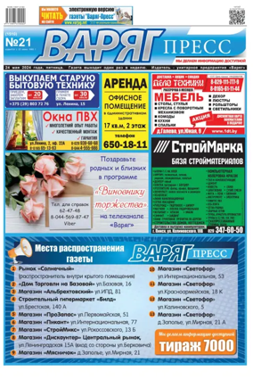 Cover of Varyag-Press