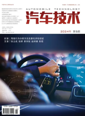 Cover of Automobile Technology