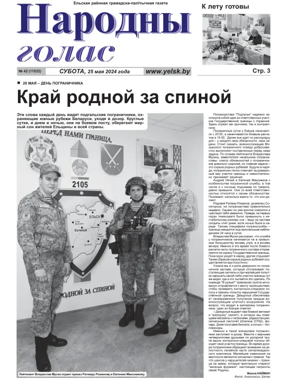 Cover of Narodny Golas