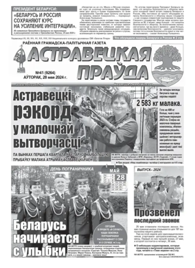 Cover of Ostrovetskaja Pravda