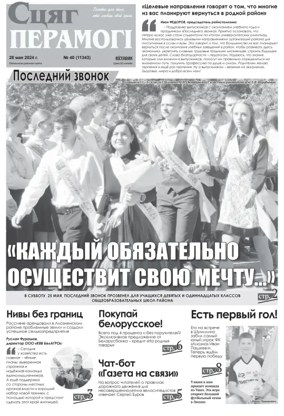 Cover of Stsyag Peramogi
