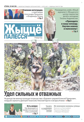 Cover of Zhytsyo Palessya