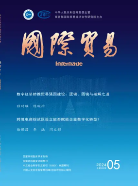 Cover of Intertrade