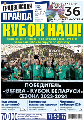 Cover of Grodnenskaya pravda. Tolstushka