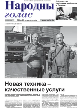 Cover of Narodny Golas