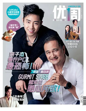 Cover of UW (UWeekly)