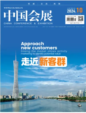 Cover of China Conference and Exhibition