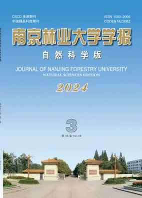 Cover of Journal  of Nanjing Forestry University (Natural Sciences)