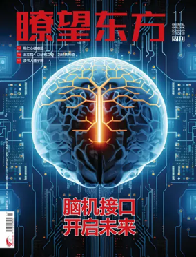 Cover of Oriental Outlook