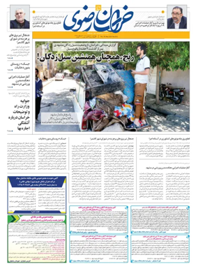 Cover of Khorasan Razavi