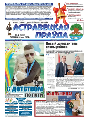 Cover of Ostrovetskaja Pravda