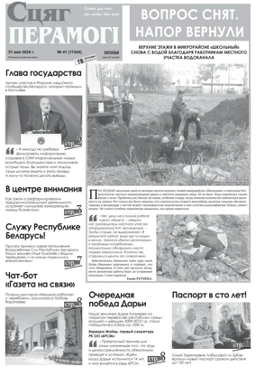 Cover of Stsyag Peramogi