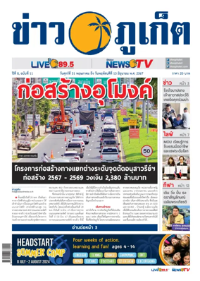 Cover of Novosti Phuketa