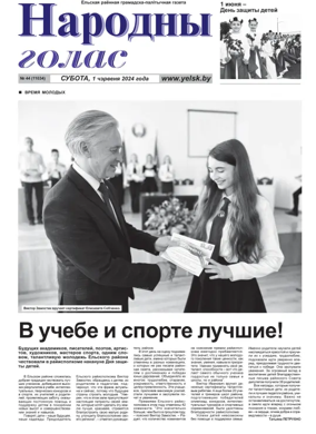 Cover of Narodny Golas